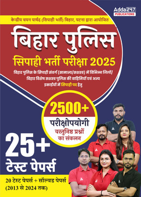 Bihar Police Sipahi (Constable) Bharti Pariksha 2025, 2500+ Question & 25 Practice Sets With Solved Papers(Paperback, Hindi, Adda247 Publications)