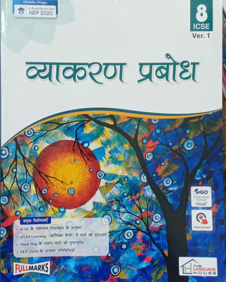 Vyakaran Prabodh Ver1 ICSE Class 8(Pepper back, Hindi, Dr Nirmal dalal)