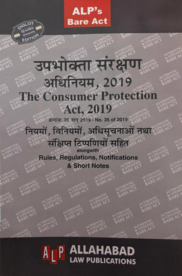 The Consumer Protection Act ,2019 With Rules ,regulations And Notification ( Diglot Edition) Bare Act(Paperback, Hindi, Allahabad law publication)