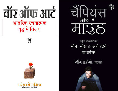 The War Of Art: Break Through The Blocks And Win Your Inner Creative Battles - (Hindi) + The Champion's Mind (Hindi)(Paperback, Others, Others) The War Of Art: Break Through The Blocks And Win Your Inner Creative Battles - (Hindi) + The Champion's Mind (Hindi)(Paperback, Others, Others)