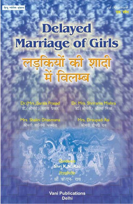 Delayed Marriage Of Girls (H)(Paperback, Hindi, DR. SARLA PRASAD, DR. RAMA MISHRA, SHALINI SHASMANA, DRAUPADI RAI, K.N.RAO)