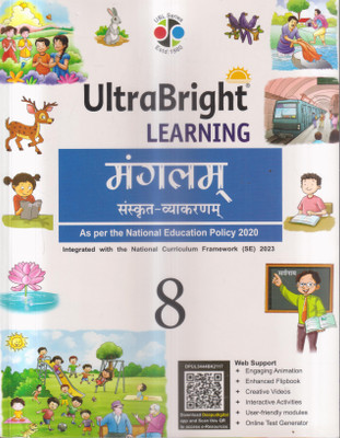 Ultrabright Learning Manglam Sanskrit Vyakarnam Class -8(Paperback, Hindi, DR. SAVITRI GUPTA)