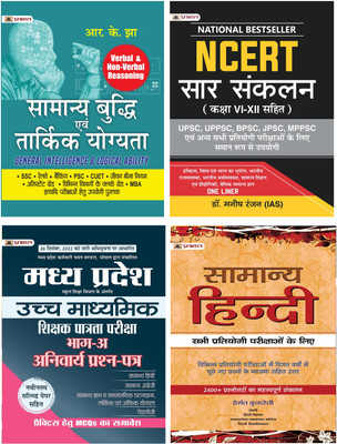 Samanya Hindi For All Competitive Examination + (MP Higher Secondary Teacher Part A Guidebook Hindi) + NCERT Sar Hindi (Class 6 To 12) + Samanya Buddhi Evam Tarkik Yogyata - New Edition (4 Books Set)(Paperback, Hindi, Dr. Hemant Kukreti, Team Prabhat, Dr. Manish Rannjan, IAS, R.K. Jha)
