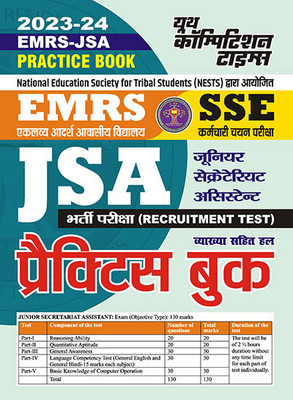 2023-24 EMRS JSA SSE Practice Book(Paperback, Hindi, YCT EXPERT TEAM)