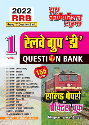 2022 RRB Group D Vol.1 Question Bank Previous Solved Papers(Paperback, Hindi, YCT EXPERT TEAM)