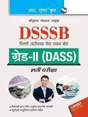 DSSSB: Grade II (DASS) R GUPTA Recruitment Exam Guide(Paperback, Hindi, RPH)