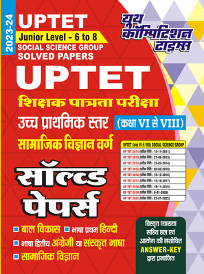 2023-24 UPTET Social Science Group Solved Papers(Paperback, Hindi, YCT EXPERT TEAM)