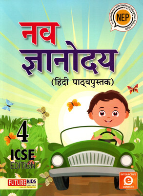 Nav Gyanuday Hindi Pathyapustak For Icse Class - 4(Paperback, Hindi, PROF. HEMANT KUKRETI)