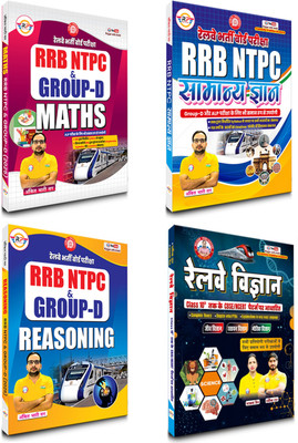 RRB Group- D 4 Books Combo By Ankit Bhati Sir (RWA (Maths + Science + Hindi + Reasoning)(Paperback, Hindi, Ankit Bhati) RRB Group- D 4 Books Combo By Ankit Bhati Sir (RWA (Maths + Science + Hindi + Reasoning)(Paperback, Hindi, Ankit Bhati)