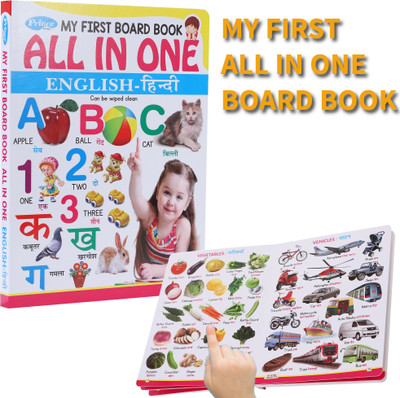All-In-One Board Book For Kids | My First Learning Book For Children – English Alphabet, Numbers, Hindi Varnmala & More (32 Pages, Wipe-Clean)(Board Book, Kamal Book)