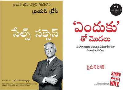 Sales Success + Start With Why(Paperback, Telugu, BRIAN TRACY, Simon Sinek and G.R.K.Murthy)