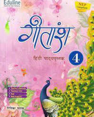 Gitansh Hindi Pathyapustak Class 4(Paperback, RITIKA PATHAK)