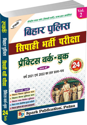 Bihar Police Sipahi Bharti Pariksha Practice Workbook WITH 24 SETS(Paperback, Hindi, Spark Experts)