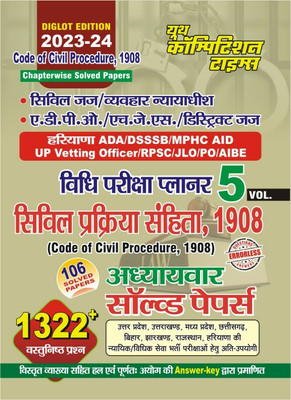 Code Of Civil Procedure -1908 Chapterwise Solved Papers Law Exam Planner Vol 5(Paperback, Hindi, yct)