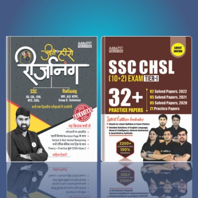 Set Of 2 Reasoning Book Zero To Hero By Sahil Sir With Practice Set (Hindi Edition) & 32+ Previous Year Solved Papers For SSC CHSL (English Printed Edition) By Adda247(Paperback, Adda247 Publications)