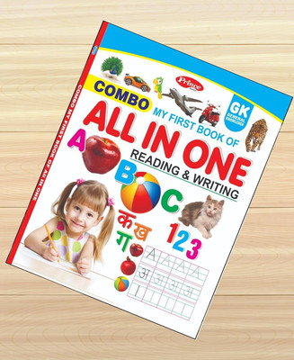 Combo – My First Book Of All-In-One Reading And Writing For Kids By The Way | Early Learning Book With Free Writing Kit | 88 Pages(Paperback, Kamal Book)