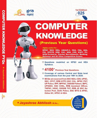Computer Knowledge - Previous Year Questions Book| 4100+ MCQs For KPSC & KEA And Other Competitive Exams|1st Edition- 2025|(Paperback, Jayashree Abhilash)