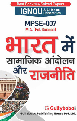 MPSE-07 Social Movements And Politics In India(Paperback, Hindi, GPH Expert)
