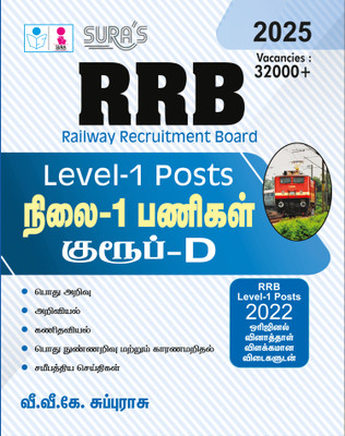 SURA`S RRB (Railway Recruitment Board) Level-1 Posts Group D Exam Book In Tamil Medium 2025(Paperback, Tamil, VVK SUBBURAJ)