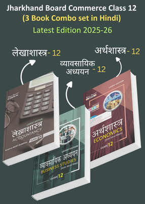 Jharkhand Board Vanijya Kaksha 12 (Combo 3 Book Set Hindi Edition) | Lekhashastra Class 12 | Arthashastra Class 12 | Vyavsayik Adhyayan Class 12 | Revised Edition 2025-26(Paperback, Hindi, Dr. S. K. Singh, Dr. Sanjay Kumar Singh, Dr. Anupam Agrawal, CA Nikhil Gupta) Jharkhand Board Vanijya Kaksha 12 (Combo 3 Book Set Hindi Edition) | Lekhashastra Class 12 | Arthashastra Class 12 | Vyavsayik Adhyayan Class 12 | Revised Edition 2025-26(Paperback, Hindi, Dr. S. K. Singh, Dr. Sanjay Kumar Singh, Dr. Anupam Agrawal, CA Nikhil Gupta)