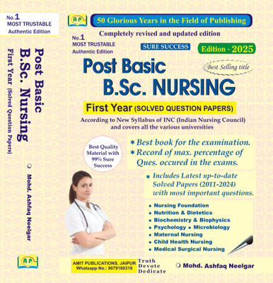 Post Basic B.SC. NURSING First Year (SOLVED QUESTION PAPERS)(Paperback, Mohd. Ashfaq Neelgar)