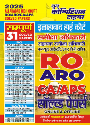 2024-25 Allahabad High Court RO/ARO Solved Papers 800 1195(Paperback, Hindi, YCT EXPERT TEAM)
