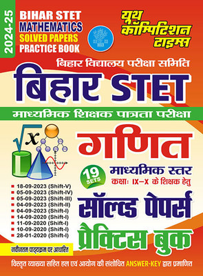 2024-25 Bihar STET IX-X Mathematics Solved Papers & Practice Book(Paperback, Hindi, YCT EXPERT TEAM)