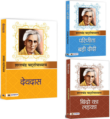 Devdas + Parinita & Bari Didi + Bindo Ka Ladka | Best Of Sarat Chandra Chattopadhyay | Indian Classic Fiction | Social Issues (Set Of 3 Books In Hindi)(Paperback, Hindi, Sarat Chandra Chattopadhyay)