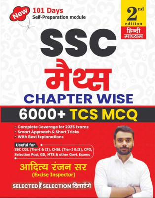 SSC MATHS 6000+ TCS MCQs Chapter Wise Aditya Ranjan Sir I Hindi Medium I 2nd Edition | Detailed Explanations & Short Tricks - BEST BOOK FOR SSC - BEST BOOK FOR SSC (Paperback, Aditya Ranjan Sir)(Paperback, Hindi, ADITYA RANJAN SIR)