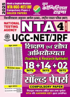 NTA UGC NET-JRF Teaching & Research Aptitude Vol. 4 | Compulsory Paper-1 Solved Papers | Hindi & English Medium 2024-25 |(Paperback, Hindi, Youth)