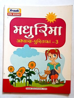 Madhurima Abhyas Pustika Class-3(Old Like New Book)(Paperback, Hindi, R.P. Shrivastav)