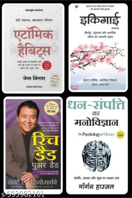 Atomic Habits & Rich Dad Poor Dad & Ikigai & Psycology Of Money (Hindi)(Paperback, Hindi, SELF HELP)
