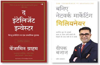 Baniye Network Marketing Millionaire + The Intelligent Investor (Hindi)(Paperback, Hindi, DEEPAK BAJAJ, Benjamin Graham)