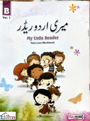 My Urdu Reader Part B (Text-Cum-Workbook(Paperback, Urdu, Mr.Ashraf Nawaz, Dr, Mohd Asjad Ansari)