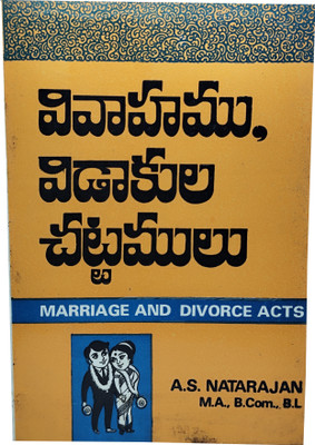 Marriage And Divorce Acts(Paperback, Telugu, A.S. Natarajan)