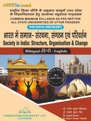 Society In India: Structure ,Organisation And Change U.P NEP B.A Second Semester Bilingual Sociology Book(Paperback, Hindi, Dr. Manoj Kumar Srivastav, Dr. Santosh Kumar Singh)