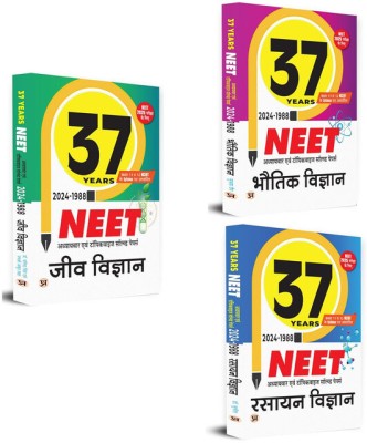 37 Years NEET Previous Year PYQs Solved Question Papers (2024-1988) | Physics, Chemistry And Biology Combo Set Of 3 Books | Chapterwise Topicwise Solutions For NEET Exam 2025(Paperback, Hindi, Dr. Yatindra Singh, Jayshree Ankur Shah, Subhash Jain, Dr. Sunita)