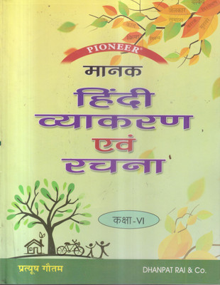 Pioneer Manak Hindi Vyakaran Avam Rachna Class -6(Paperback, Hindi, PRATUSH GAUTAM)