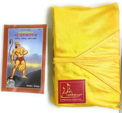 Gita Press Gorakhpur Shriramcharitmanas Sundarkand, With Hindi Commentary, Along With Medium Size Book Cover (Coloured)(Paperback, Hindi, Gita Press Gorakhpur)