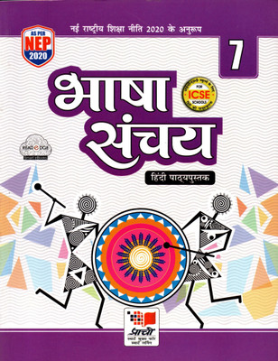 Bhasha Sanchay Hindi Pathyapustak, Prachi For Class-7(Paperback, Hindi, Dr. Devendra Kr Sharma)