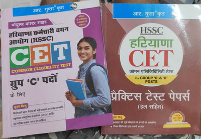 HSSC Haryana CET Group C And D Exam Special Guide With Haryana CET Practice Sets Latest(Paperback, Hindi, R gupta)