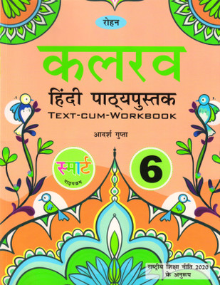 Rohan Kalrav Hindi Pathay Pustak Class - 6(Paperback, Hindi, Aadarsh Gupta)