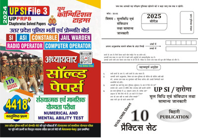 UP SI File 3 Math Solved Papers & Moolvidhi Practice Book(Paperback, Hindi, YCT & Shyam Bihari)