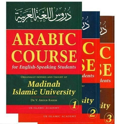 Arabic Course ( For English-Speaking Students ) Originally Devised And Taught At Madinah University Indian Good Printed Quality(Paperback, Arabic, Dr. V. ABDUR RAHIM)