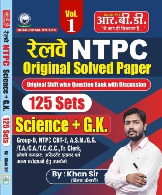 Khan Sir Railway NTPC Science And Gk 125 Sets Original Solved Paper(Paperback, Hindi, KHAN SIR)