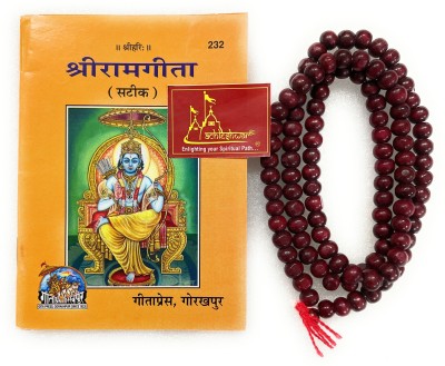 Shri Ram Geeta-Satik, Daily Practice And Worship - HINDI Code-232 Published By Geeta Press In Hardcover Coming Along With Lal Chandan Mala(Paperback, Sanskrit, Geeta Press Gorakhpur)