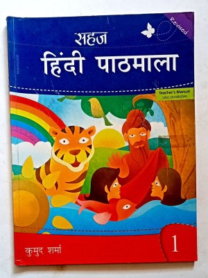 Sahaj Hindi Pathmala Class-1(Old Like New Book)(Paperback, Hindi, Dr. Kumud Sharma)