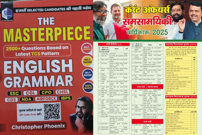The Masterpiece English Grammer 2500+ Questions Based On Latest Tcs Pattern In English And Hindi With Target Current Affairs Yearly 2025 In Hindi(Paperback, Hindi, CHRISTOPHER PHOENIX)