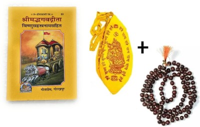 Achleshwar Shrimad Bhagwat Geeta Shri VishnuShastranam Sanskrit Code-23 Published Hardcover Coming Along With Lal Chandan Mala,Gomukhi(Hardcover, Hindi, Achleshwar)