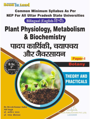 Molecular Biology & Bioinformatics PAPER-1 (Bilingual Edition) (Hindi + English) Both LANGUAGE FOR B.SC 5th Semester By Thakur Publication Pvt. Ltd. , Based On The Common Minimum Syllabus (NEP2020) Uttar Pradesh (U.P)(Paperback, Hindi, Dr. V.k Prabhat, Dr. Neelam Tomar, Dr. Manoj Kumar Srivastava, D